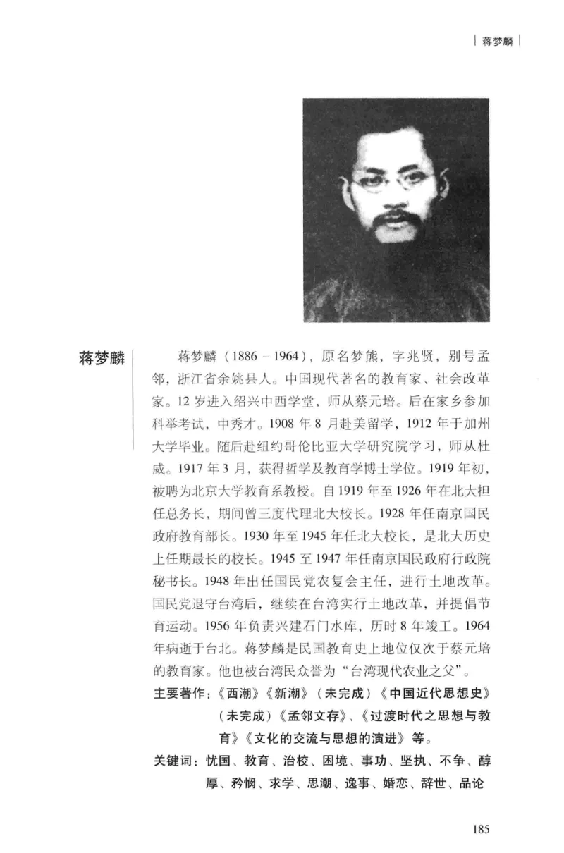 34.《细说民国大文人：民国范儿》[民国文林编著][现代出版社][978-7-5143-2490-7][2014.9][P289]_t涯_《天涯神贴去水印纯干货收藏版-汇总版》天涯的干货[pdf]_天涯社区优质书籍