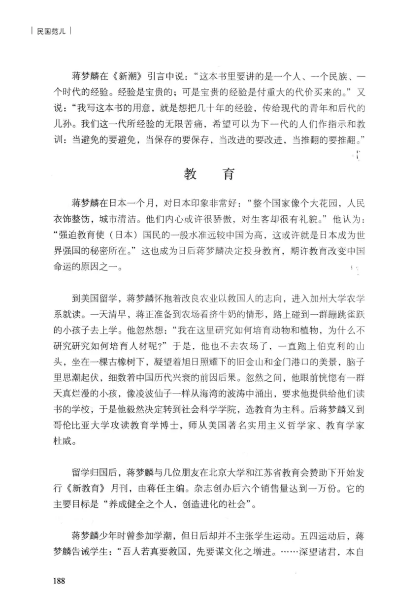 34.《细说民国大文人：民国范儿》[民国文林编著][现代出版社][978-7-5143-2490-7][2014.9][P289]_t涯_《天涯神贴去水印纯干货收藏版-汇总版》天涯的干货[pdf]_天涯社区优质书籍