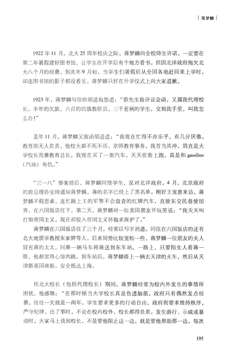 34.《细说民国大文人：民国范儿》[民国文林编著][现代出版社][978-7-5143-2490-7][2014.9][P289]_t涯_《天涯神贴去水印纯干货收藏版-汇总版》天涯的干货[pdf]_天涯社区优质书籍