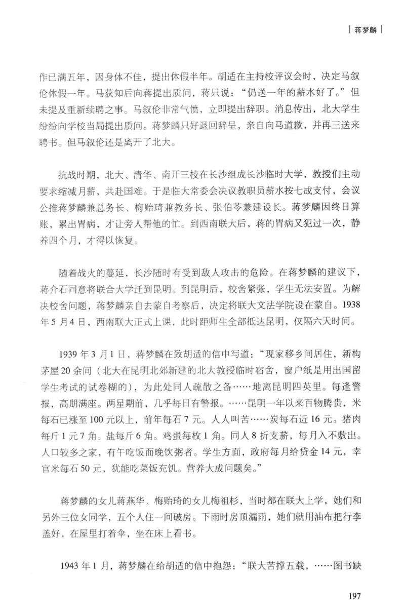 34.《细说民国大文人：民国范儿》[民国文林编著][现代出版社][978-7-5143-2490-7][2014.9][P289]_t涯_《天涯神贴去水印纯干货收藏版-汇总版》天涯的干货[pdf]_天涯社区优质书籍