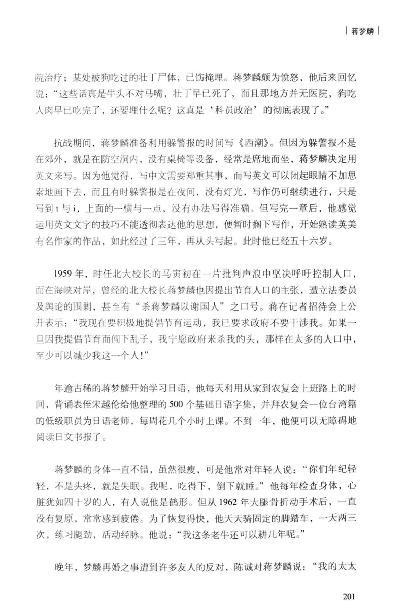 34.《细说民国大文人：民国范儿》[民国文林编著][现代出版社][978-7-5143-2490-7][2014.9][P289]_t涯_《天涯神贴去水印纯干货收藏版-汇总版》天涯的干货[pdf]_天涯社区优质书籍