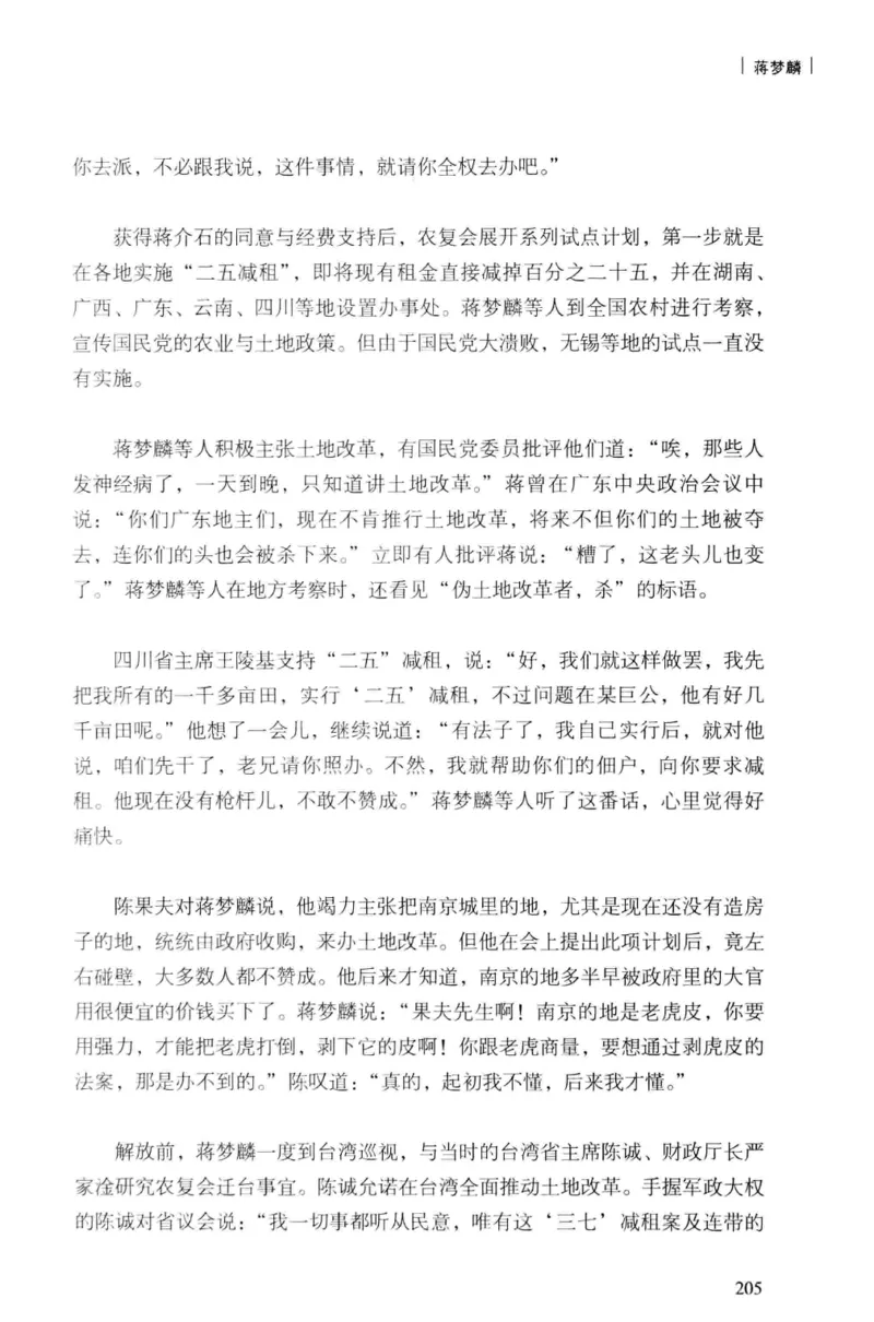 34.《细说民国大文人：民国范儿》[民国文林编著][现代出版社][978-7-5143-2490-7][2014.9][P289]_t涯_《天涯神贴去水印纯干货收藏版-汇总版》天涯的干货[pdf]_天涯社区优质书籍
