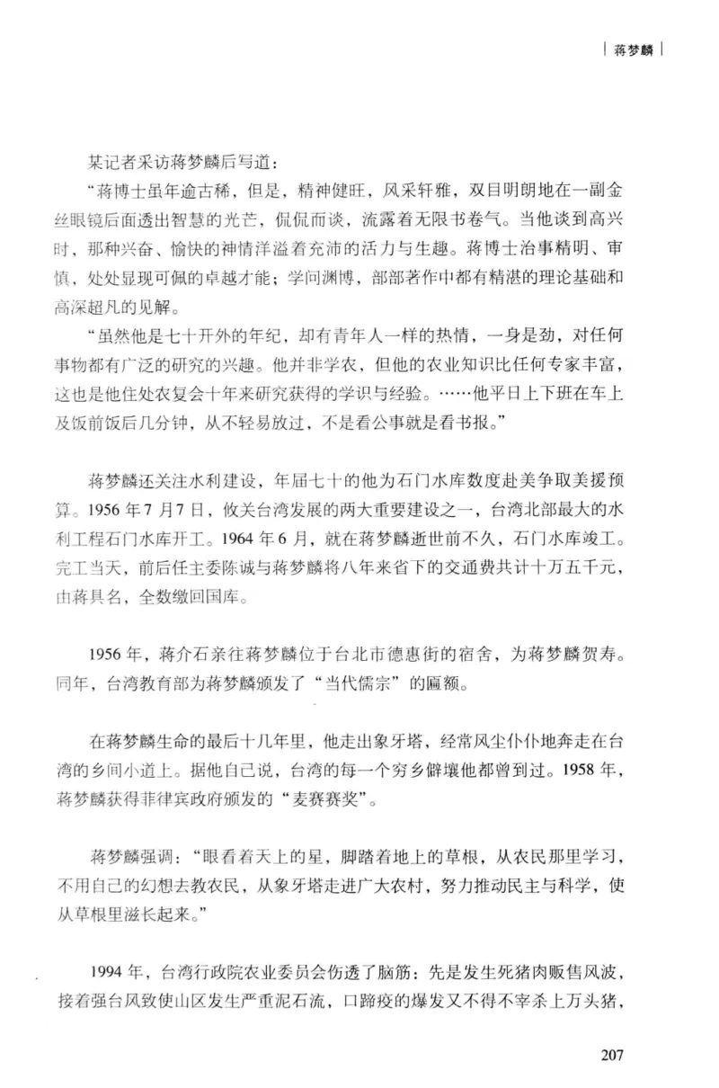 34.《细说民国大文人：民国范儿》[民国文林编著][现代出版社][978-7-5143-2490-7][2014.9][P289]_t涯_《天涯神贴去水印纯干货收藏版-汇总版》天涯的干货[pdf]_天涯社区优质书籍