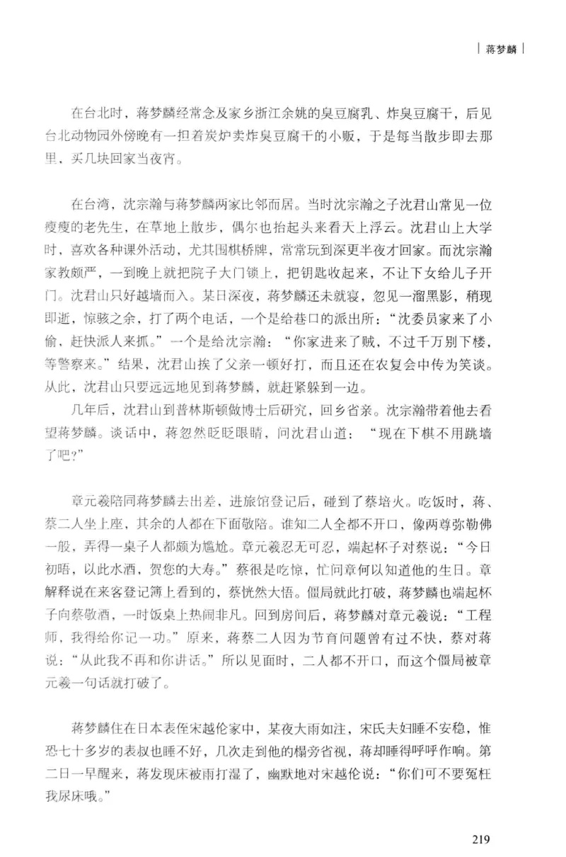 34.《细说民国大文人：民国范儿》[民国文林编著][现代出版社][978-7-5143-2490-7][2014.9][P289]_t涯_《天涯神贴去水印纯干货收藏版-汇总版》天涯的干货[pdf]_天涯社区优质书籍