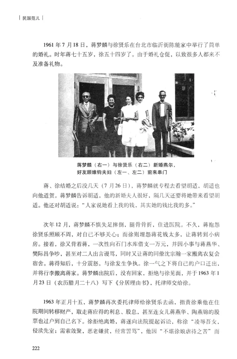 34.《细说民国大文人：民国范儿》[民国文林编著][现代出版社][978-7-5143-2490-7][2014.9][P289]_t涯_《天涯神贴去水印纯干货收藏版-汇总版》天涯的干货[pdf]_天涯社区优质书籍