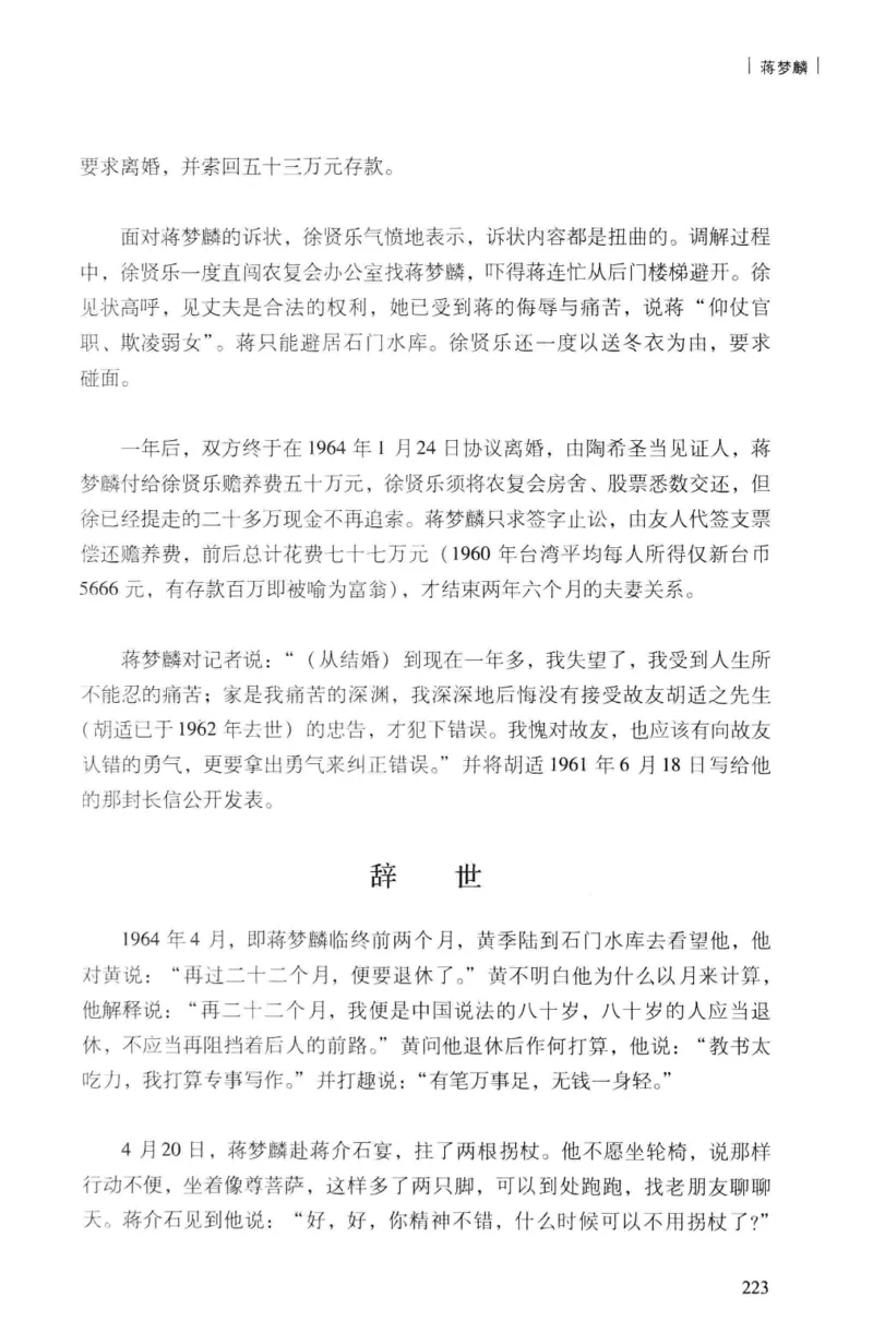 34.《细说民国大文人：民国范儿》[民国文林编著][现代出版社][978-7-5143-2490-7][2014.9][P289]_t涯_《天涯神贴去水印纯干货收藏版-汇总版》天涯的干货[pdf]_天涯社区优质书籍
