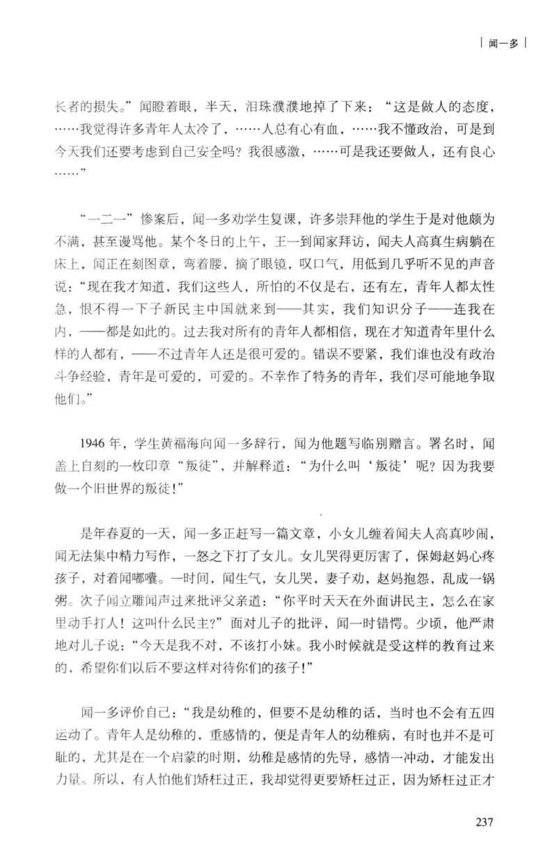 34.《细说民国大文人：民国范儿》[民国文林编著][现代出版社][978-7-5143-2490-7][2014.9][P289]_t涯_《天涯神贴去水印纯干货收藏版-汇总版》天涯的干货[pdf]_天涯社区优质书籍
