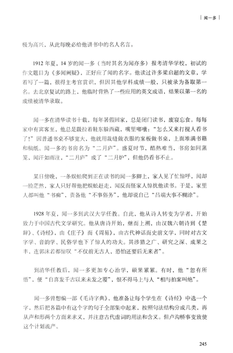 34.《细说民国大文人：民国范儿》[民国文林编著][现代出版社][978-7-5143-2490-7][2014.9][P289]_t涯_《天涯神贴去水印纯干货收藏版-汇总版》天涯的干货[pdf]_天涯社区优质书籍