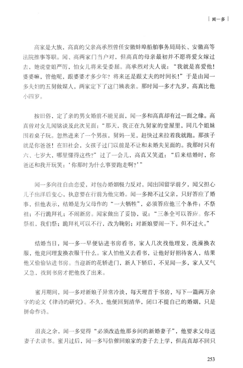 34.《细说民国大文人：民国范儿》[民国文林编著][现代出版社][978-7-5143-2490-7][2014.9][P289]_t涯_《天涯神贴去水印纯干货收藏版-汇总版》天涯的干货[pdf]_天涯社区优质书籍