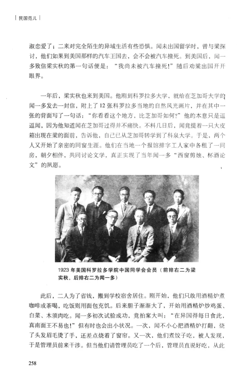 34.《细说民国大文人：民国范儿》[民国文林编著][现代出版社][978-7-5143-2490-7][2014.9][P289]_t涯_《天涯神贴去水印纯干货收藏版-汇总版》天涯的干货[pdf]_天涯社区优质书籍