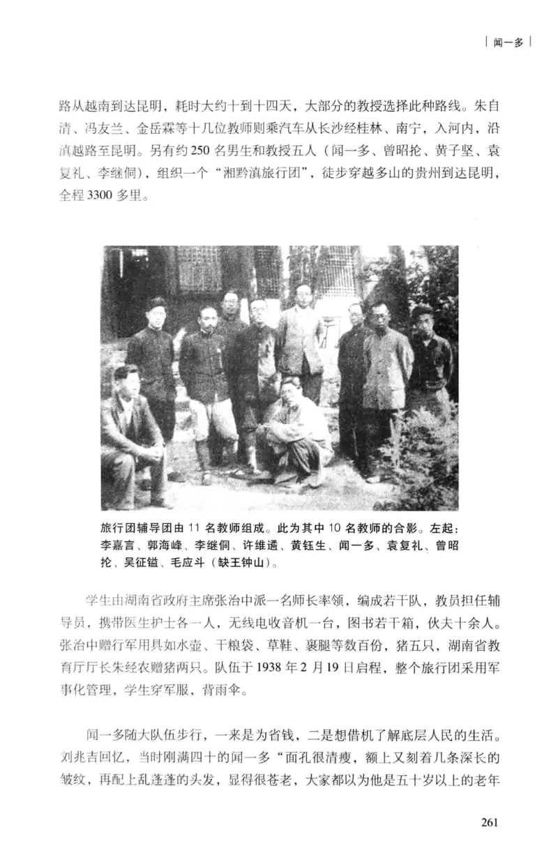 34.《细说民国大文人：民国范儿》[民国文林编著][现代出版社][978-7-5143-2490-7][2014.9][P289]_t涯_《天涯神贴去水印纯干货收藏版-汇总版》天涯的干货[pdf]_天涯社区优质书籍