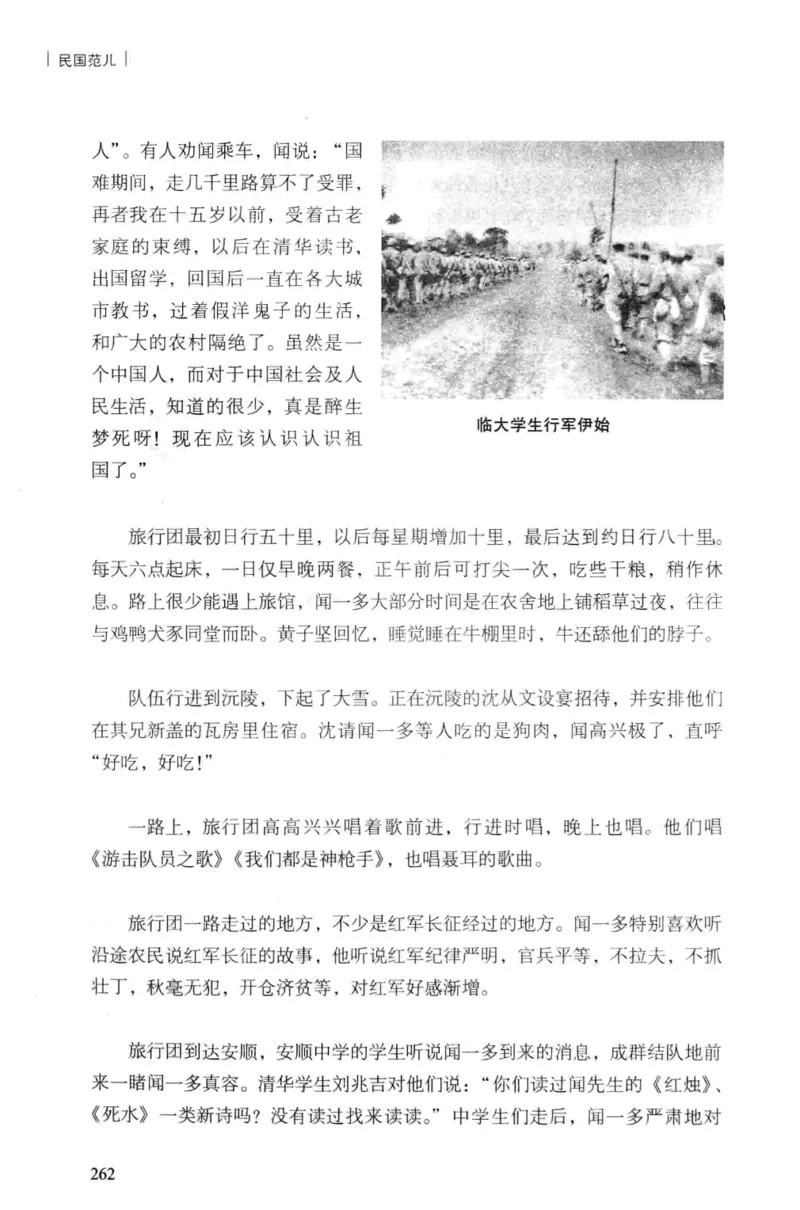 34.《细说民国大文人：民国范儿》[民国文林编著][现代出版社][978-7-5143-2490-7][2014.9][P289]_t涯_《天涯神贴去水印纯干货收藏版-汇总版》天涯的干货[pdf]_天涯社区优质书籍