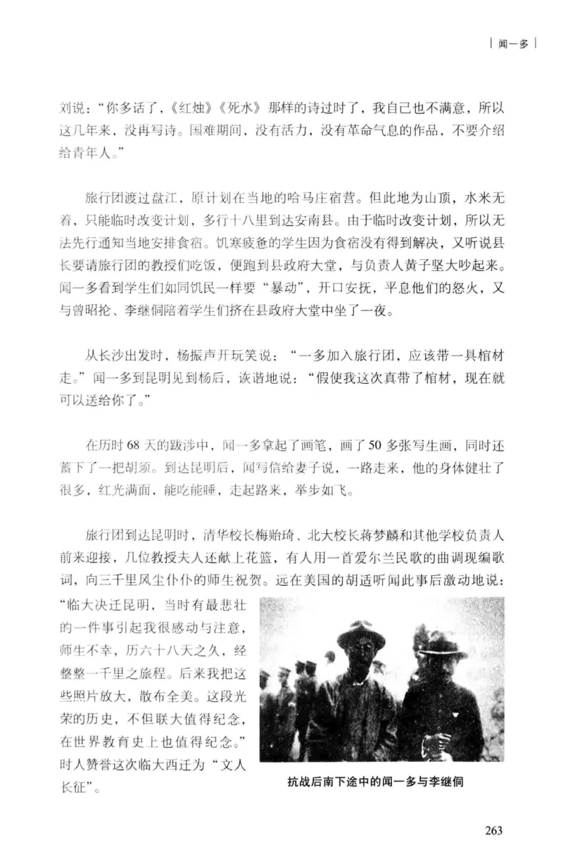 34.《细说民国大文人：民国范儿》[民国文林编著][现代出版社][978-7-5143-2490-7][2014.9][P289]_t涯_《天涯神贴去水印纯干货收藏版-汇总版》天涯的干货[pdf]_天涯社区优质书籍