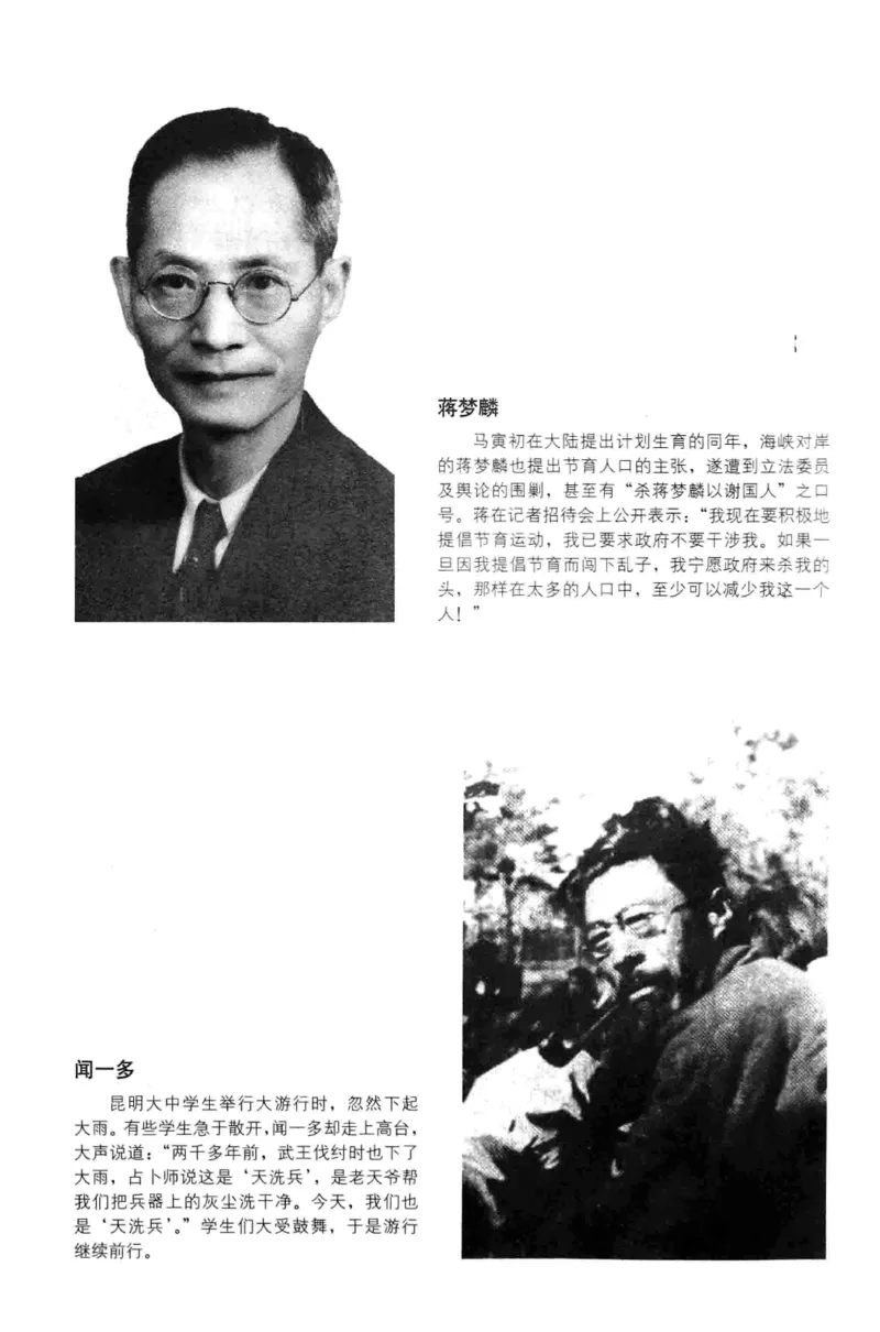 34.《细说民国大文人：民国范儿》[民国文林编著][现代出版社][978-7-5143-2490-7][2014.9][P289]_t涯_《天涯神贴去水印纯干货收藏版-汇总版》天涯的干货[pdf]_天涯社区优质书籍