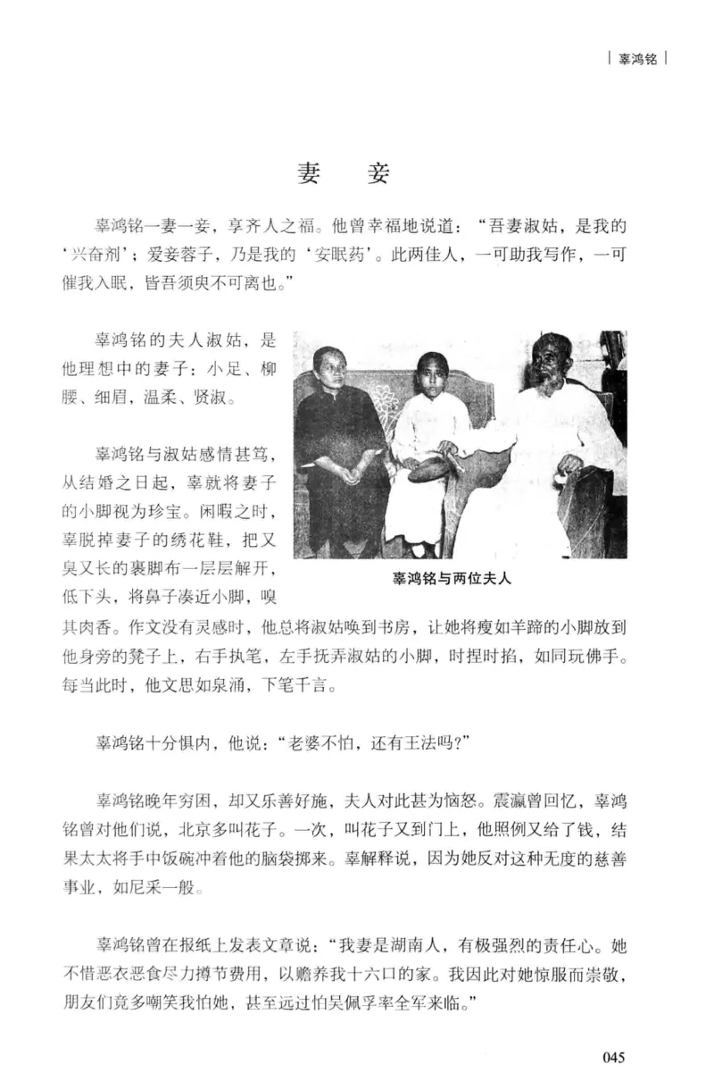 34.《细说民国大文人：民国范儿》[民国文林编著][现代出版社][978-7-5143-2490-7][2014.9][P289]_t涯_《天涯神贴去水印纯干货收藏版-汇总版》天涯的干货[pdf]_天涯社区优质书籍
