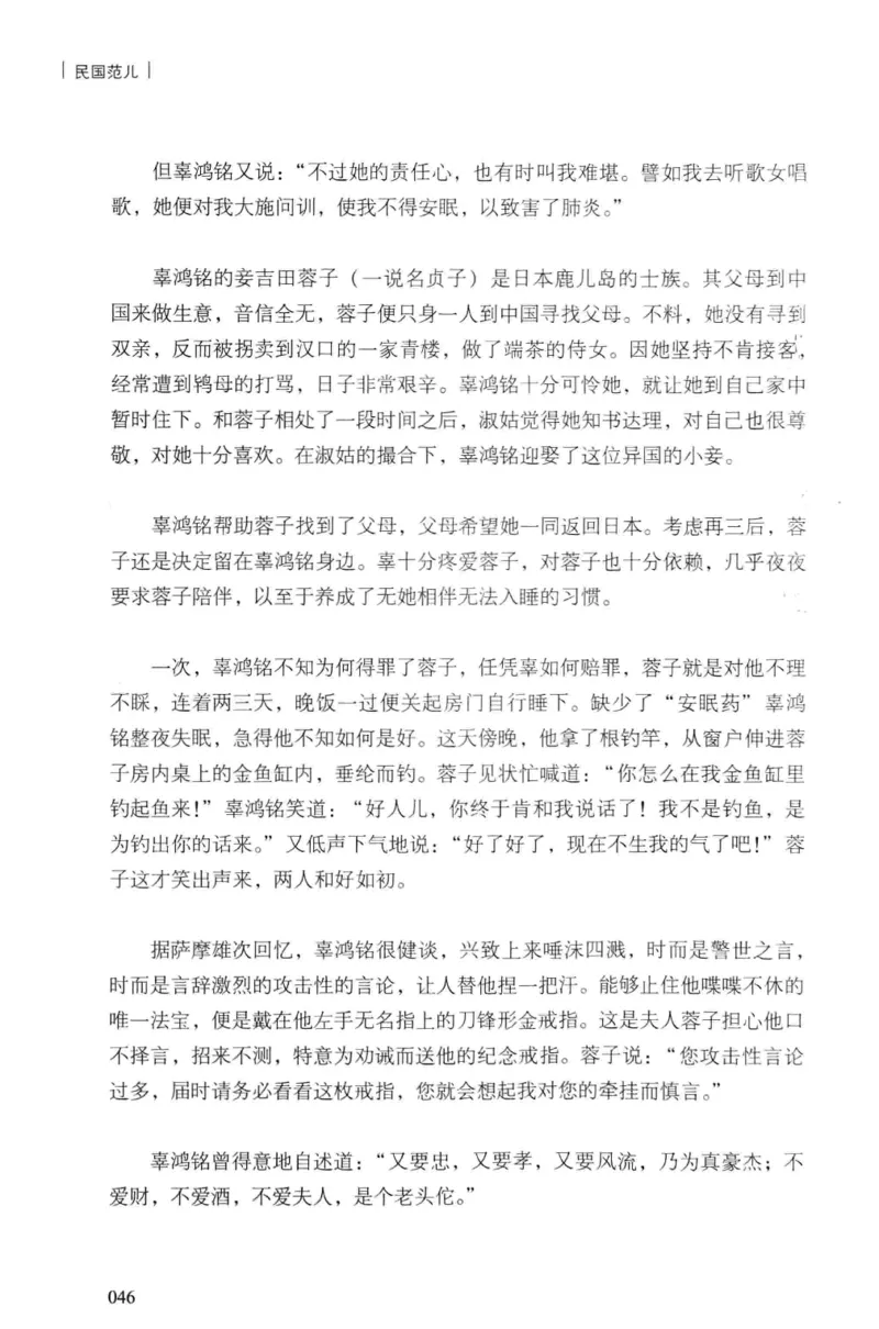 34.《细说民国大文人：民国范儿》[民国文林编著][现代出版社][978-7-5143-2490-7][2014.9][P289]_t涯_《天涯神贴去水印纯干货收藏版-汇总版》天涯的干货[pdf]_天涯社区优质书籍