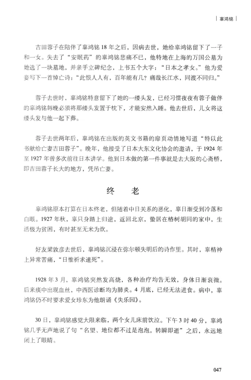 34.《细说民国大文人：民国范儿》[民国文林编著][现代出版社][978-7-5143-2490-7][2014.9][P289]_t涯_《天涯神贴去水印纯干货收藏版-汇总版》天涯的干货[pdf]_天涯社区优质书籍