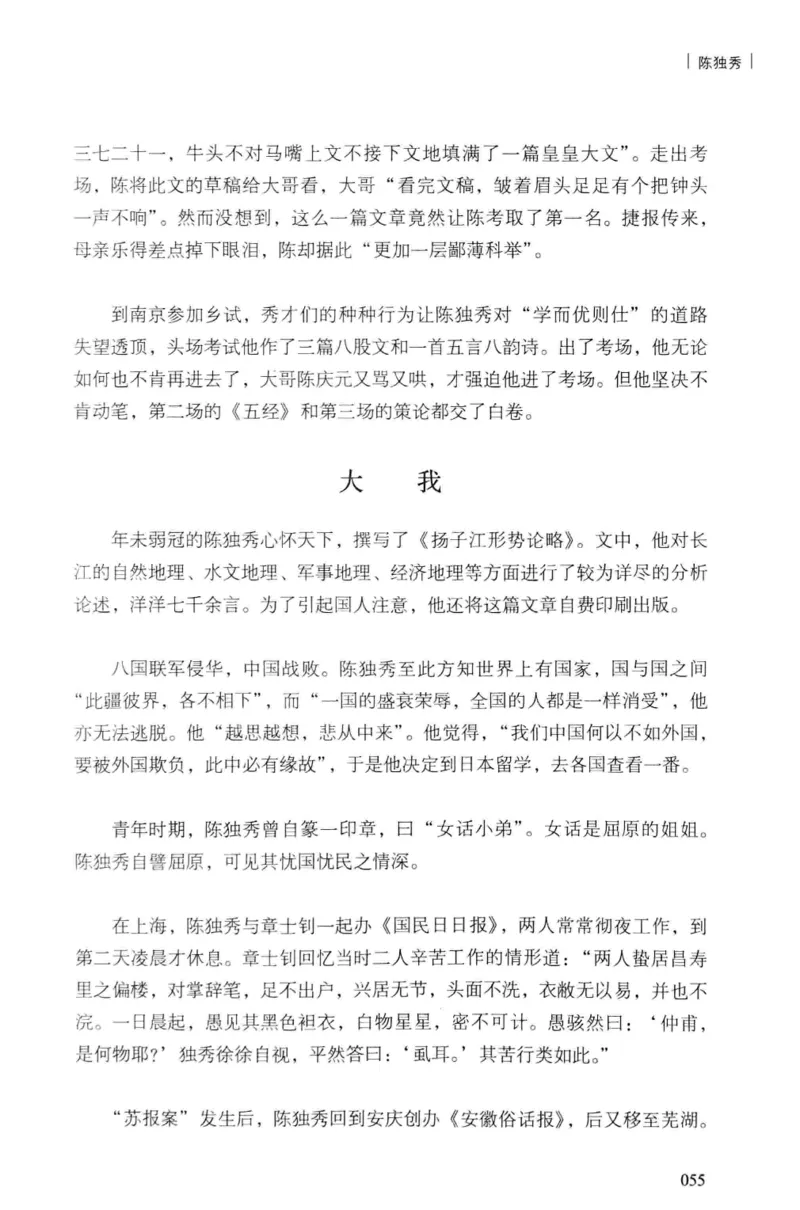 34.《细说民国大文人：民国范儿》[民国文林编著][现代出版社][978-7-5143-2490-7][2014.9][P289]_t涯_《天涯神贴去水印纯干货收藏版-汇总版》天涯的干货[pdf]_天涯社区优质书籍