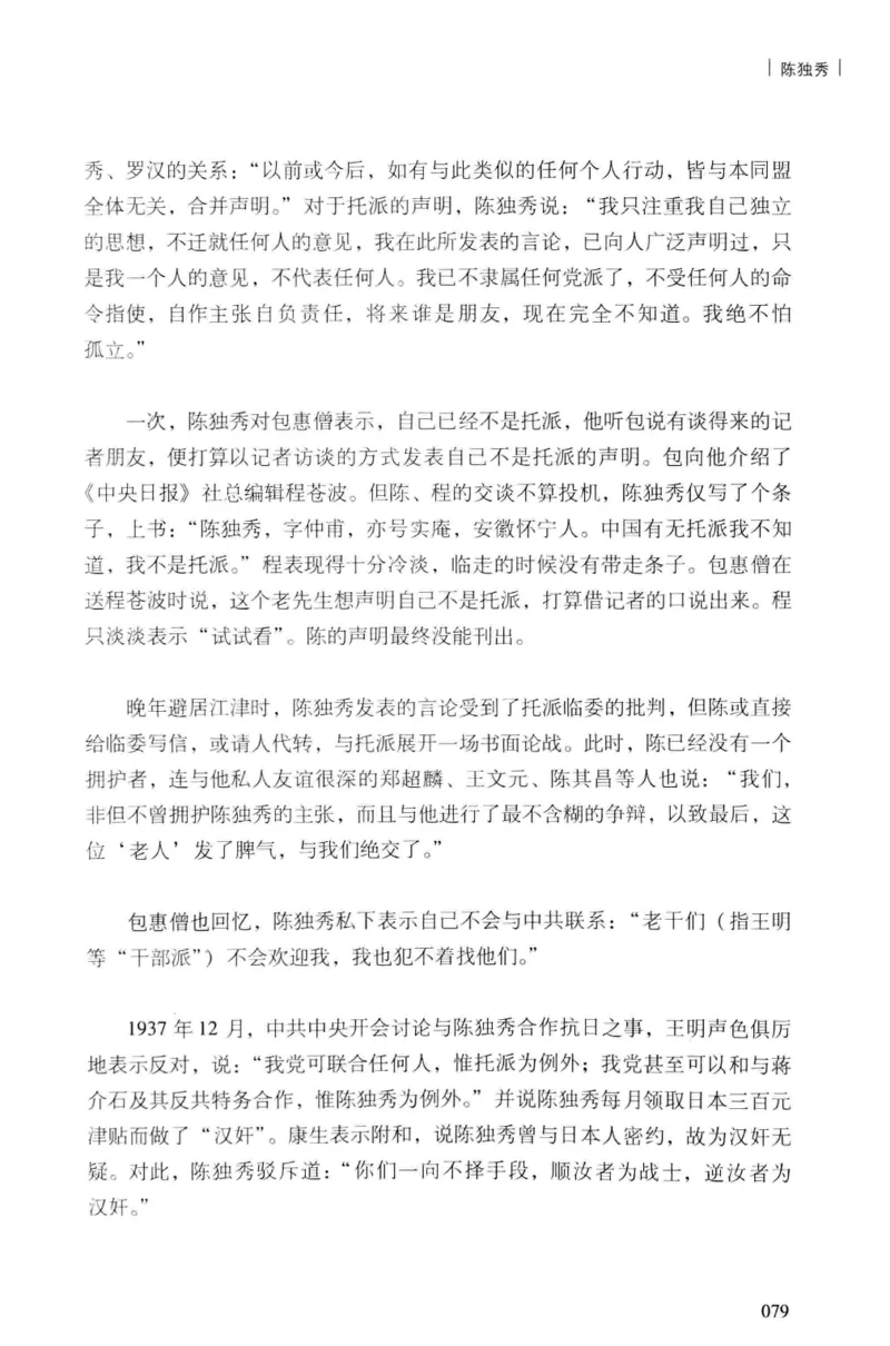34.《细说民国大文人：民国范儿》[民国文林编著][现代出版社][978-7-5143-2490-7][2014.9][P289]_t涯_《天涯神贴去水印纯干货收藏版-汇总版》天涯的干货[pdf]_天涯社区优质书籍
