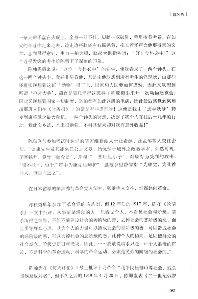 34.《细说民国大文人：民国范儿》[民国文林编著][现代出版社][978-7-5143-2490-7][2014.9][P289]_t涯_《天涯神贴去水印纯干货收藏版-汇总版》天涯的干货[pdf]_天涯社区优质书籍