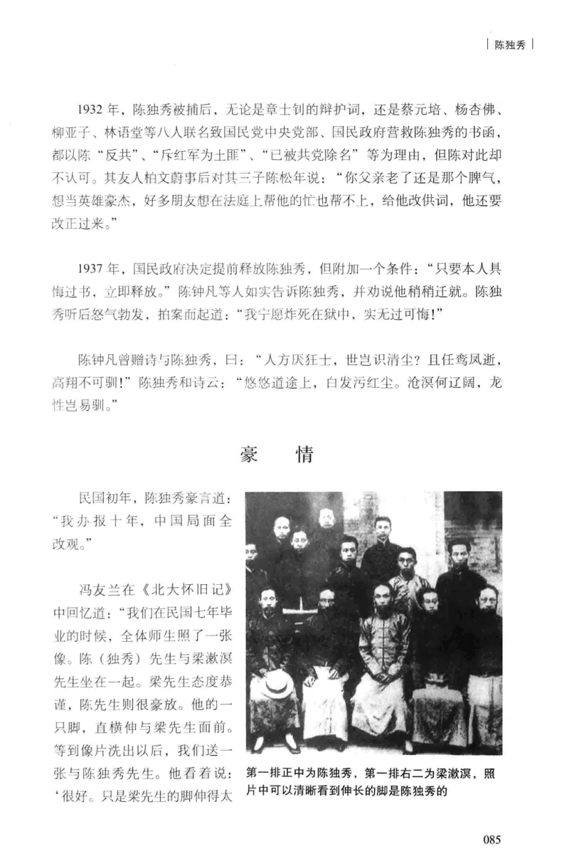 34.《细说民国大文人：民国范儿》[民国文林编著][现代出版社][978-7-5143-2490-7][2014.9][P289]_t涯_《天涯神贴去水印纯干货收藏版-汇总版》天涯的干货[pdf]_天涯社区优质书籍