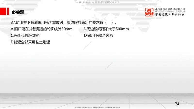 2025一建《矿业》必会100题直播课02节_2026年一级建造师_2026年一建矿业_2025年一建矿业SVIP_03-习题精析✿实战特训✿模考通关_06-矿业《必会百题直播》韩雷JGS_讲义