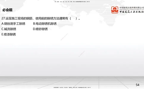 2025一建《矿业》必会100题直播课02节_2026年一级建造师_2026年一建矿业_2025年一建矿业SVIP_03-习题精析✿实战特训✿模考通关_06-矿业《必会百题直播》韩雷JGS_讲义