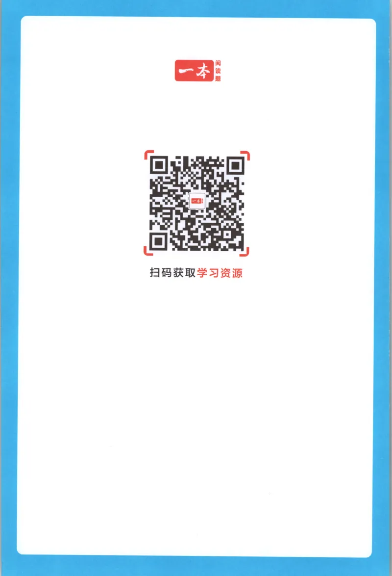 三步预习单+答案_25秋《一本预习笔记》语数外，人教，北师1-6上_25秋《一本预习笔记》数学北师版1-6_一本课本预习笔记数学BS1上