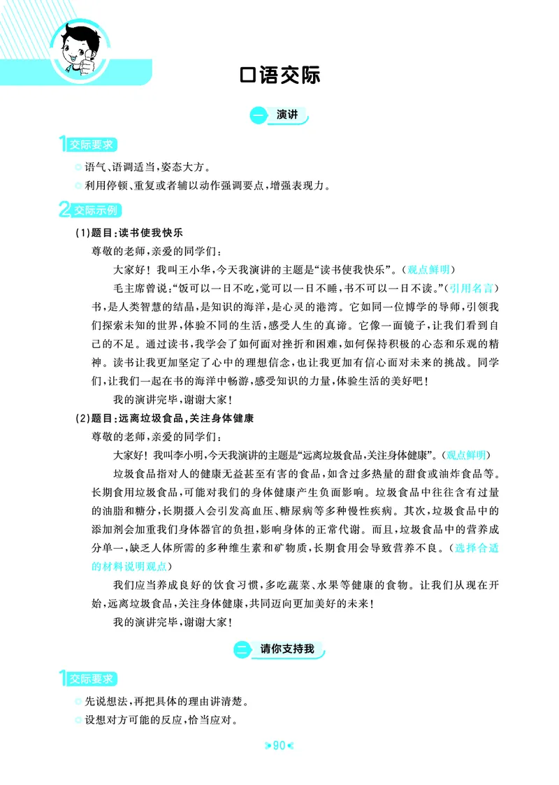 25秋统编版语文六年级上册单元归类知识汇总_25秋小学语数英习题试卷_语文_53单元归类知识汇总完整版语文25年上册