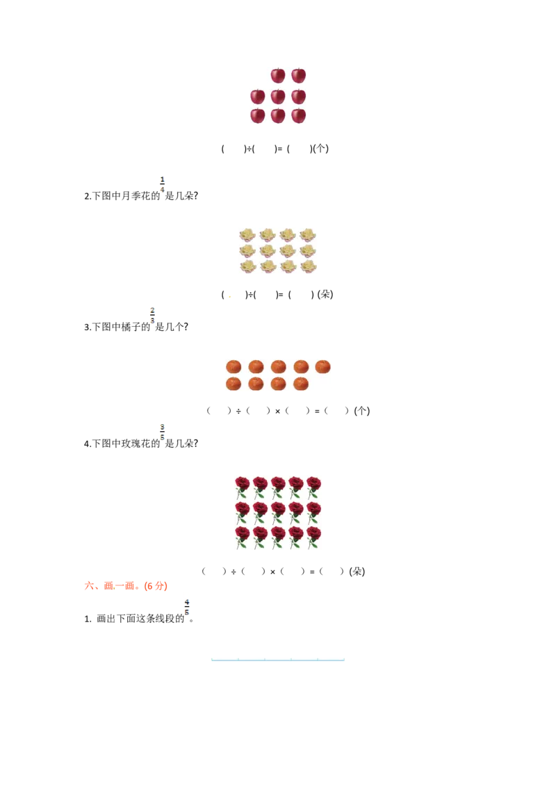 三年级下册数学单元测试-第七单元-苏教版_三年级上下册资料_三年级上语数英上下册学习资料_3-8-4、小学三年级数学下册_苏教版_3、单元测试卷