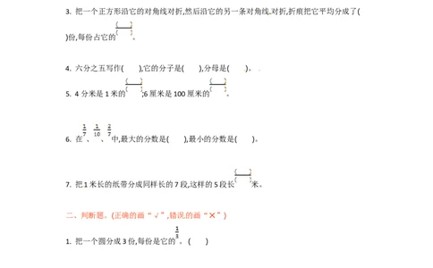 三年级下册数学单元测试-第七单元-苏教版_三年级上下册资料_三年级上语数英上下册学习资料_3-8-4、小学三年级数学下册_苏教版_3、单元测试卷