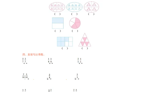 三年级下册数学单元测试-第七单元-苏教版_三年级上下册资料_三年级上语数英上下册学习资料_3-8-4、小学三年级数学下册_苏教版_3、单元测试卷