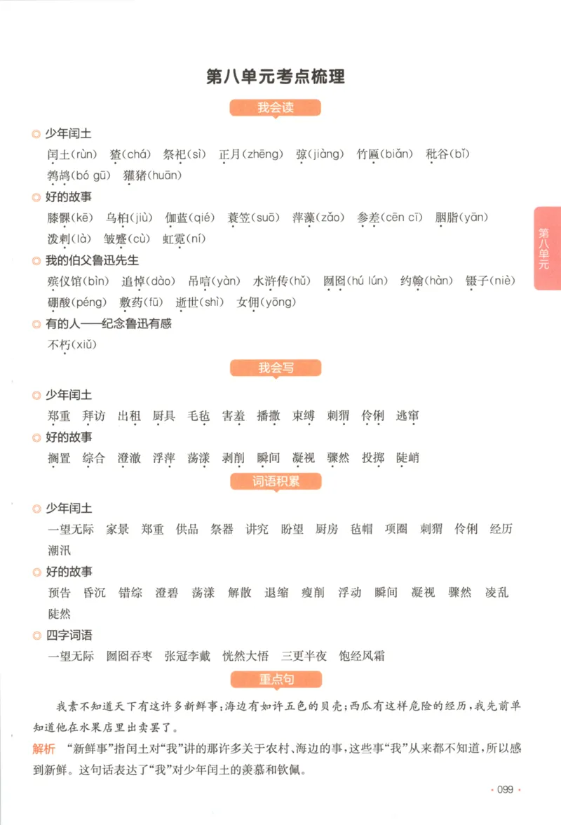 2025秋一本课后小练习语文6上_25秋小学语数英习题试卷_语文_一本《小学语文课后小练习》25秋