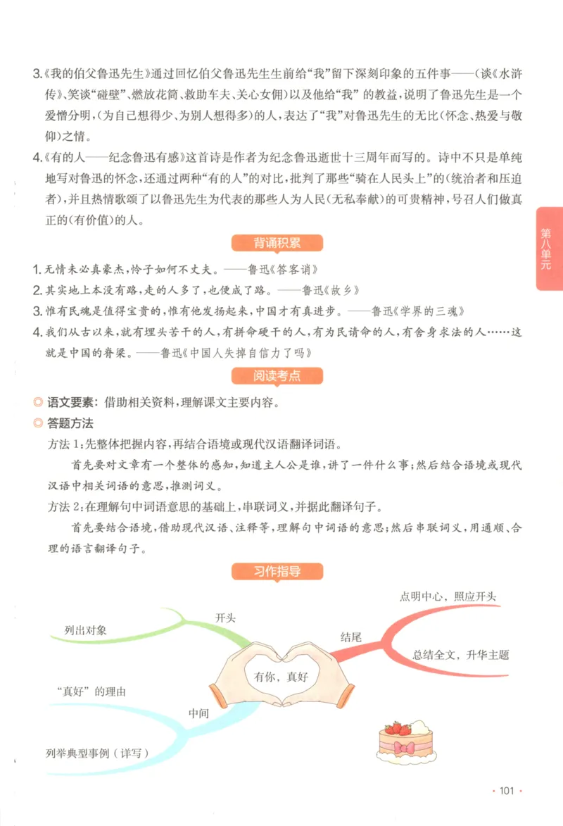 2025秋一本课后小练习语文6上_25秋小学语数英习题试卷_语文_一本《小学语文课后小练习》25秋