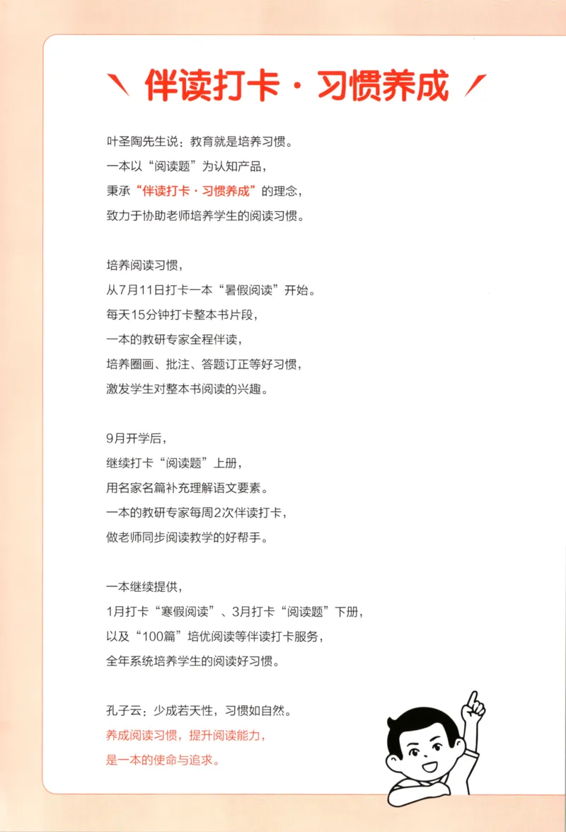 2025秋一本课后小练习语文6上_25秋小学语数英习题试卷_语文_一本《小学语文课后小练习》25秋