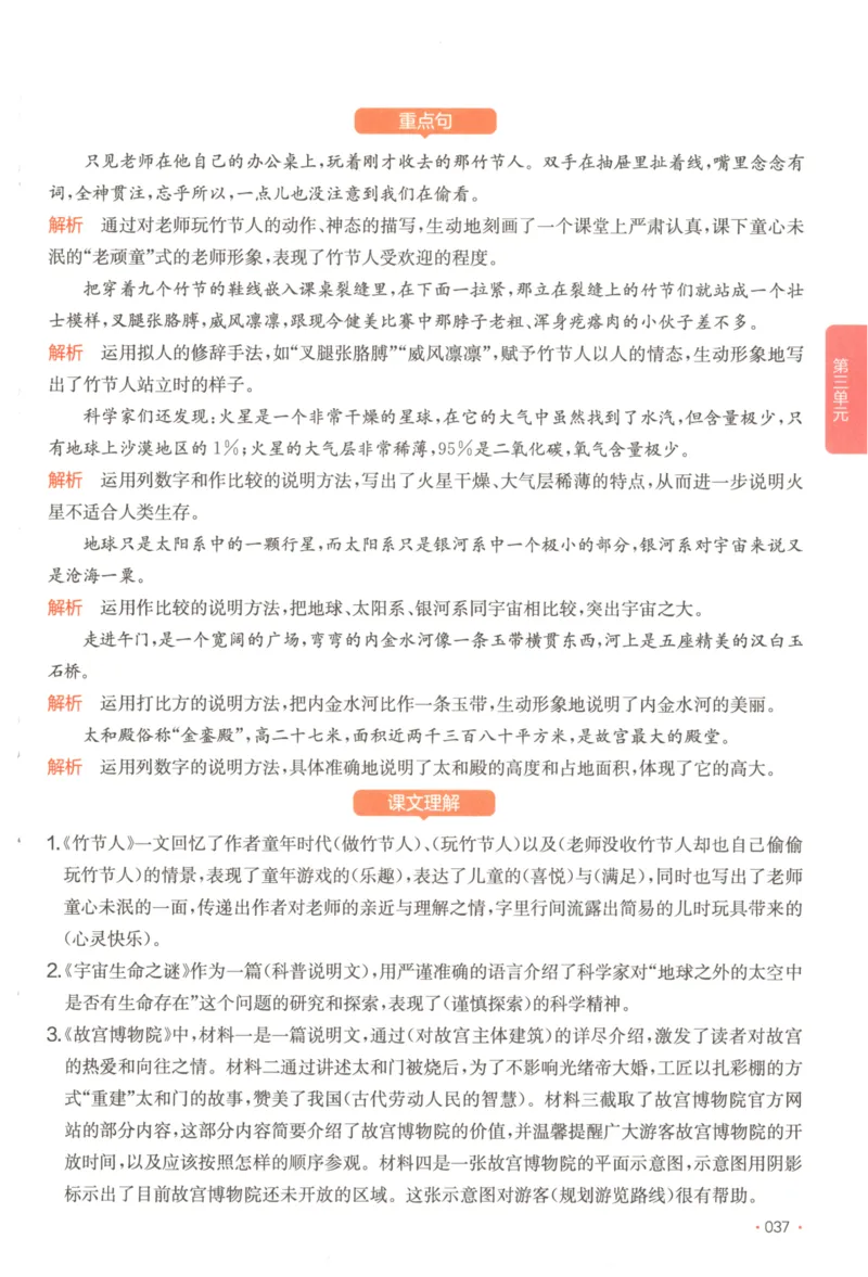 2025秋一本课后小练习语文6上_25秋小学语数英习题试卷_语文_一本《小学语文课后小练习》25秋
