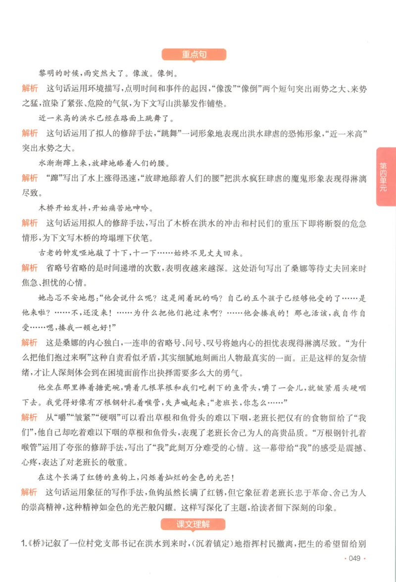 2025秋一本课后小练习语文6上_25秋小学语数英习题试卷_语文_一本《小学语文课后小练习》25秋