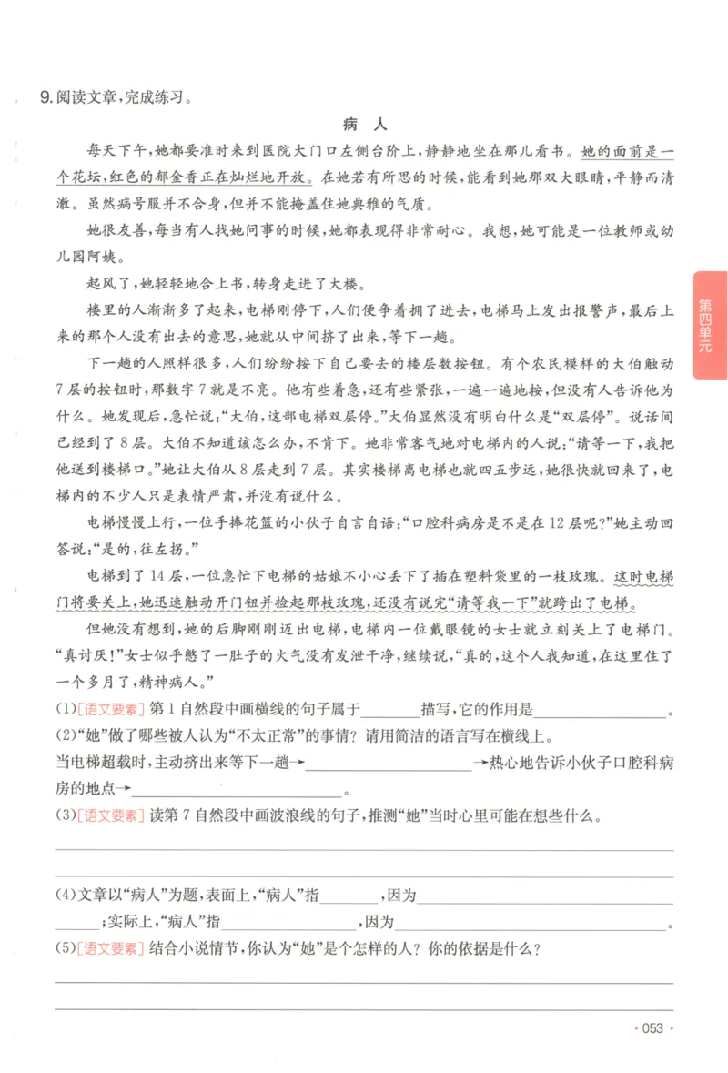 2025秋一本课后小练习语文6上_25秋小学语数英习题试卷_语文_一本《小学语文课后小练习》25秋