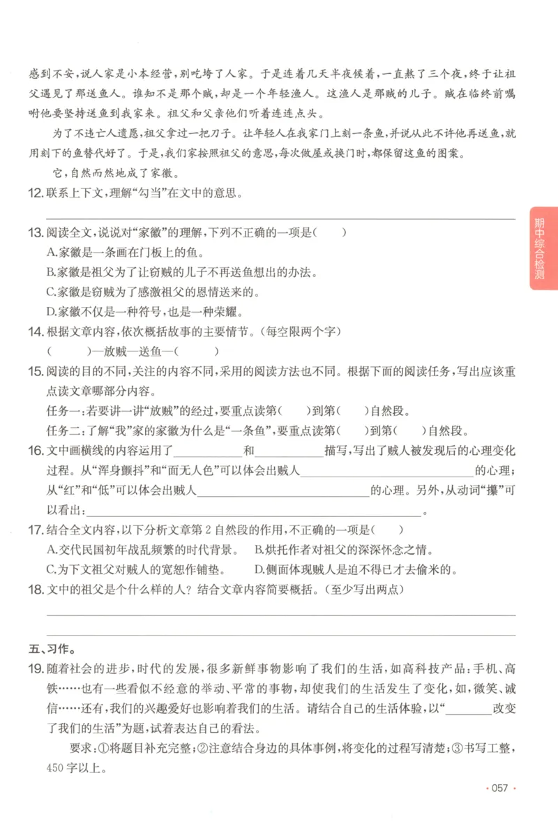 2025秋一本课后小练习语文6上_25秋小学语数英习题试卷_语文_一本《小学语文课后小练习》25秋