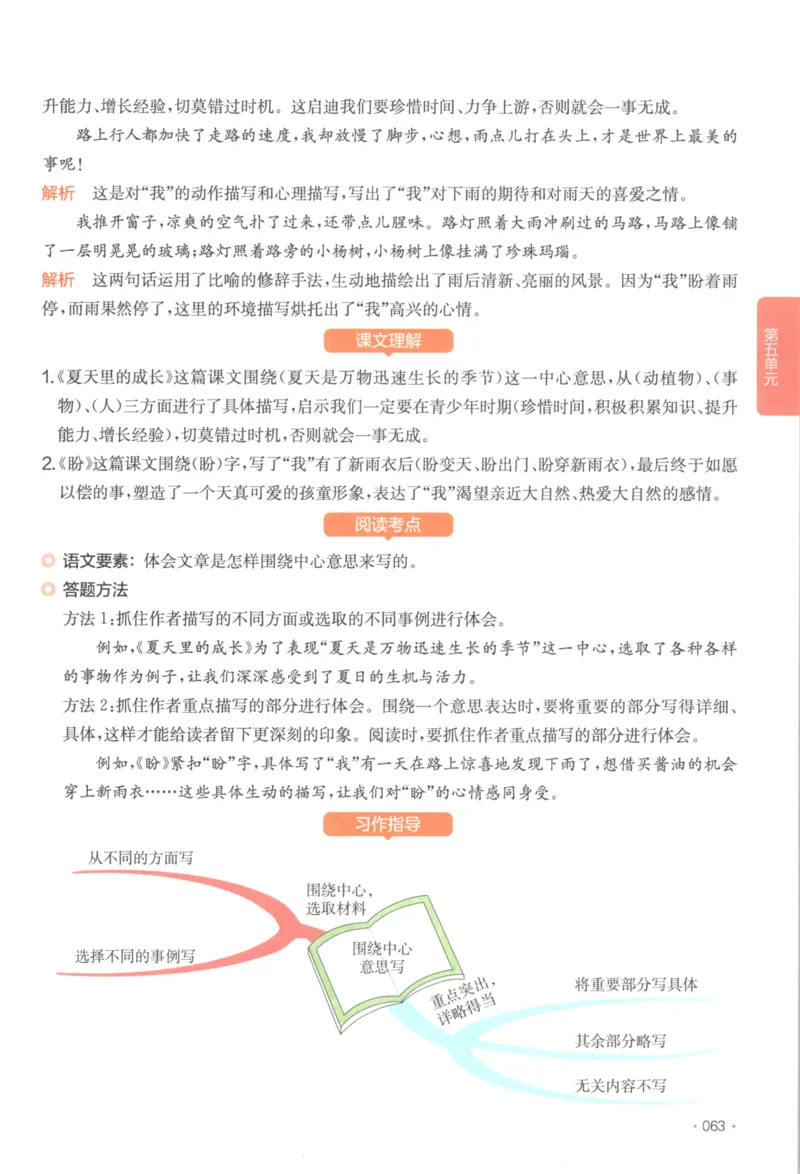 2025秋一本课后小练习语文6上_25秋小学语数英习题试卷_语文_一本《小学语文课后小练习》25秋