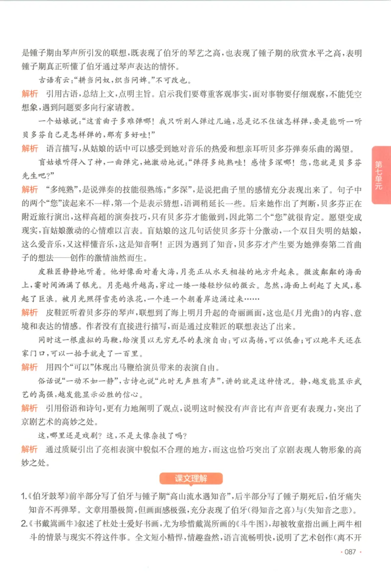 2025秋一本课后小练习语文6上_25秋小学语数英习题试卷_语文_一本《小学语文课后小练习》25秋