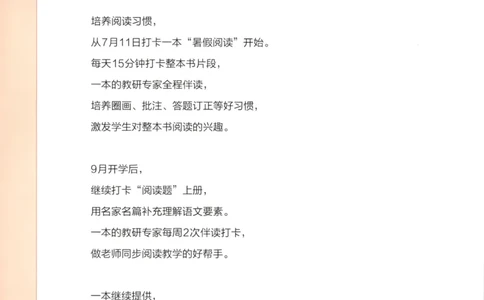 2025秋一本课后小练习语文6上_25秋小学语数英习题试卷_语文_一本《小学语文课后小练习》25秋