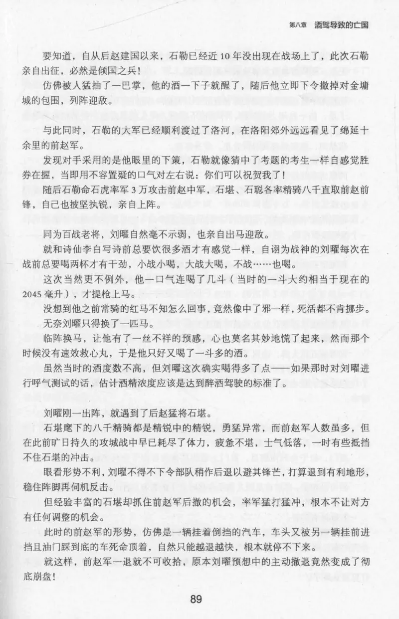 20.《彪悍南北朝之十六国风云》[云淡心远编著][现代出版社][978-7-5143-7013-3][2018.6][P482]_t涯_《天涯神贴去水印纯干货收藏版-汇总版》天涯的干货[pdf]_天涯社区优质书籍