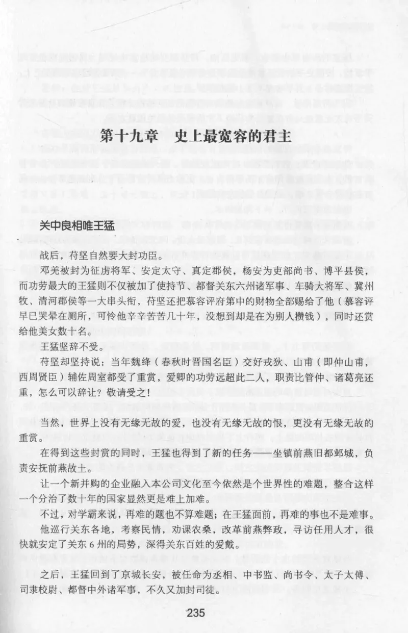 20.《彪悍南北朝之十六国风云》[云淡心远编著][现代出版社][978-7-5143-7013-3][2018.6][P482]_t涯_《天涯神贴去水印纯干货收藏版-汇总版》天涯的干货[pdf]_天涯社区优质书籍