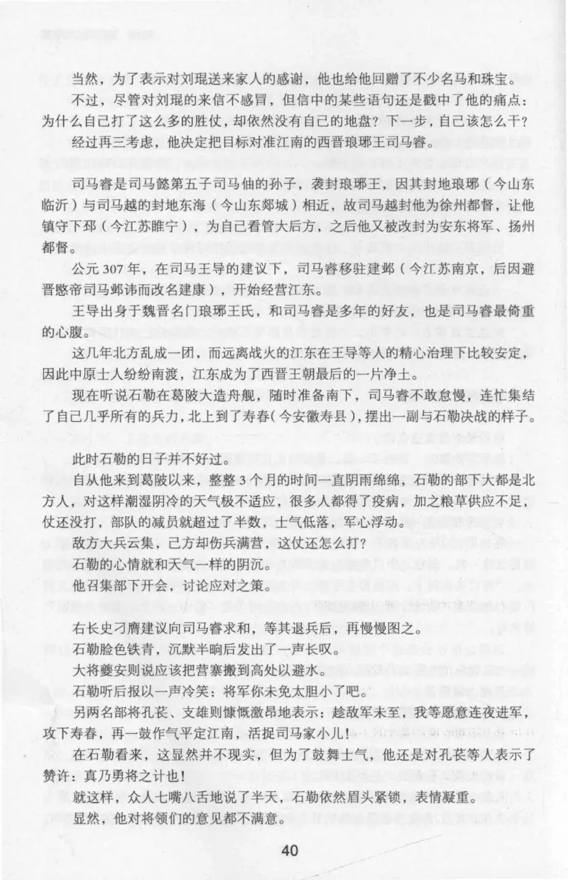 20.《彪悍南北朝之十六国风云》[云淡心远编著][现代出版社][978-7-5143-7013-3][2018.6][P482]_t涯_《天涯神贴去水印纯干货收藏版-汇总版》天涯的干货[pdf]_天涯社区优质书籍