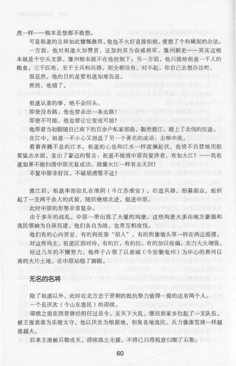 20.《彪悍南北朝之十六国风云》[云淡心远编著][现代出版社][978-7-5143-7013-3][2018.6][P482]_t涯_《天涯神贴去水印纯干货收藏版-汇总版》天涯的干货[pdf]_天涯社区优质书籍