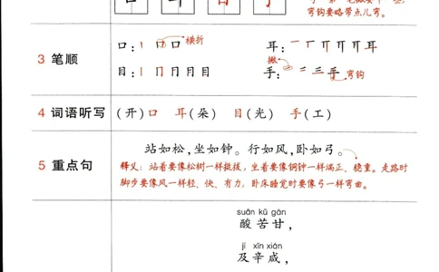 《背记清单》_25秋小学语数英习题试卷_语文_25秋《状元笔记》语文12456_1年级语文《状元笔记》25秋