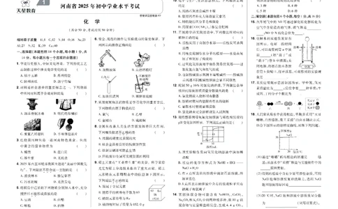 2026《中考化学45套》河南_45套中招_2026《中考化学45套》河南