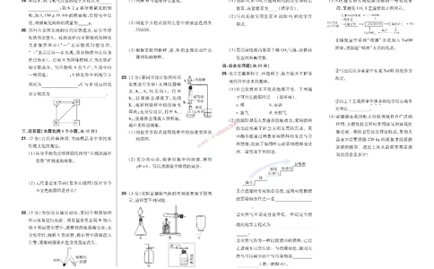 2026《中考化学45套》河南_45套中招_2026《中考化学45套》河南