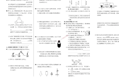 2026《中考化学45套》河南_45套中招_2026《中考化学45套》河南